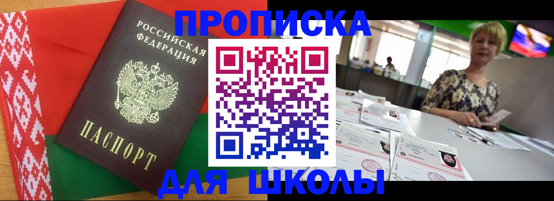 прописка для работы в Павловском Посаде