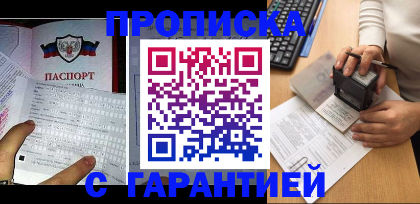 временная регистрация надежно в Павловском Посаде